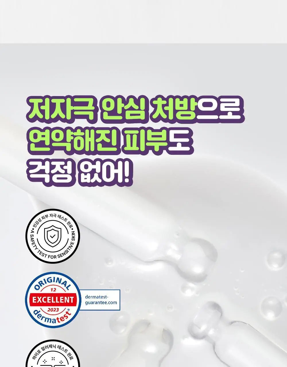 [90ml대용량]차앤박 더마앤서 액티브 부스트 PDRN 앰플 30ml+60ml 리필+대형스티커 (아따맘마 콜라보) 상세페이지 20